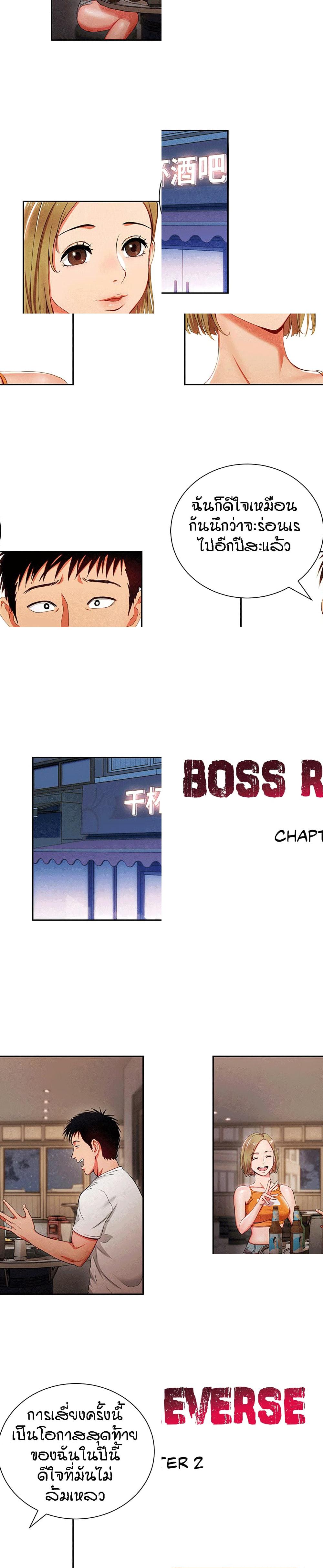 Boss Reverse - 2 - 2