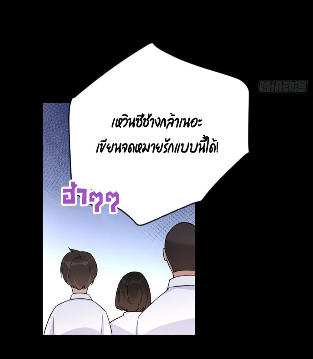 Remember Me? จำฉันได้หรือเปล่า? 7-7