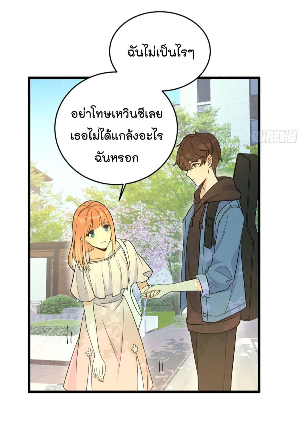 Remember Me? จำฉันได้หรือเปล่า? 7-7