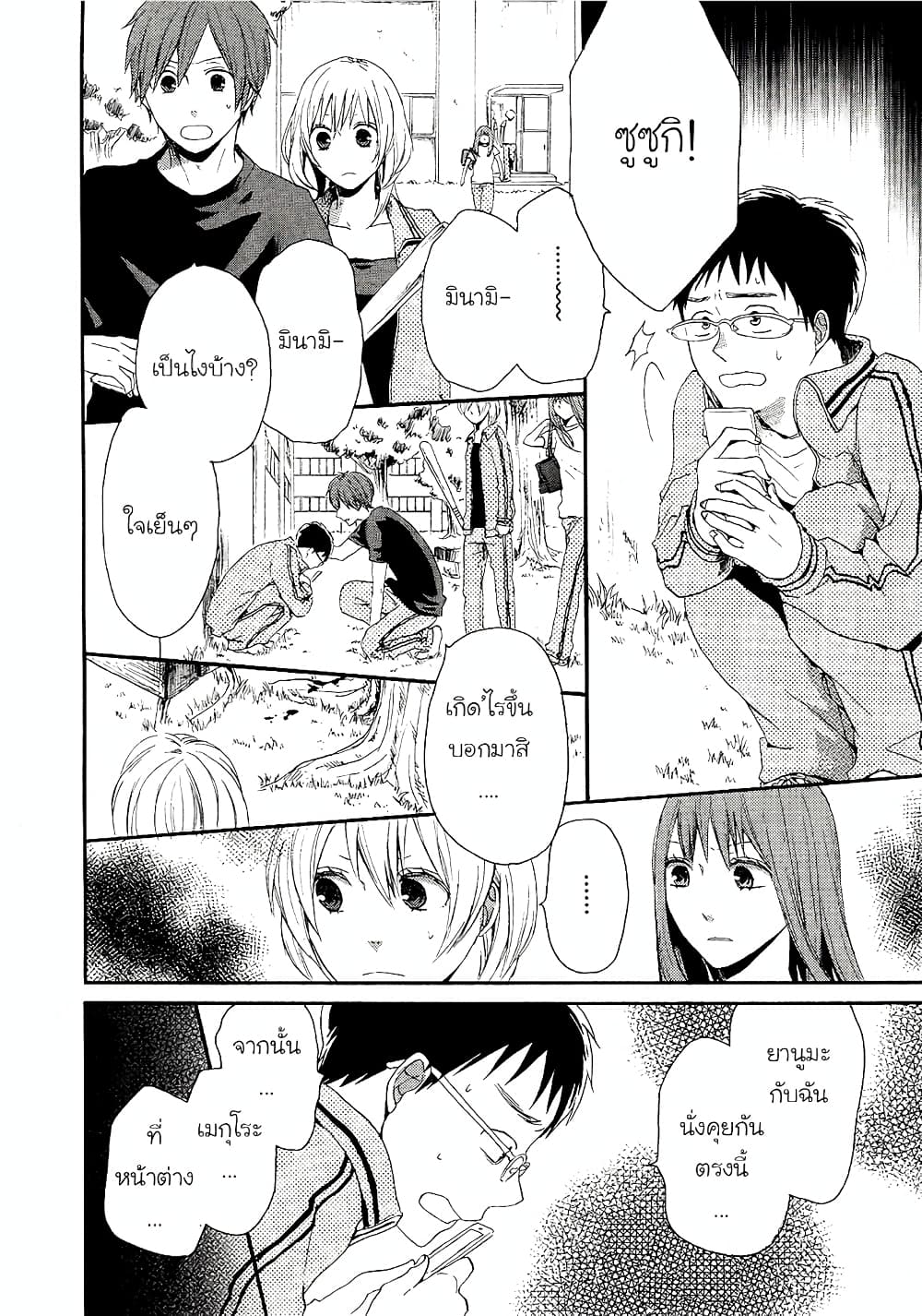Bokura no Kiseki 13-13