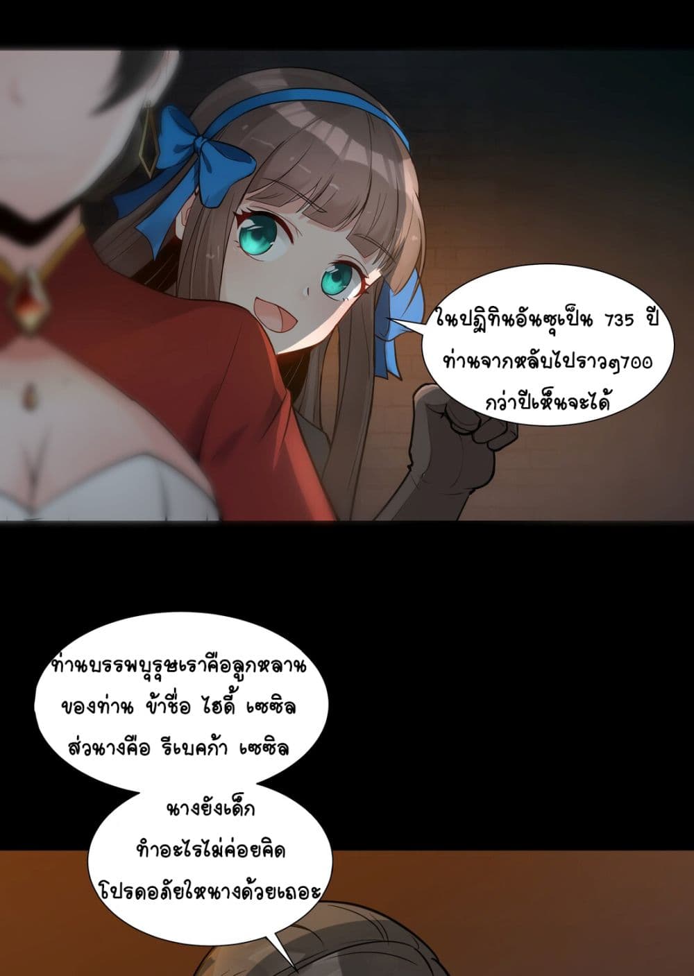 The Sword of Dawn 2-2