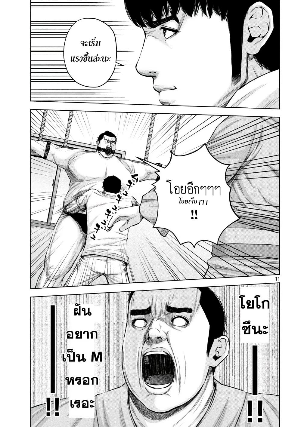 Kenshirou ni Yoroshiku 40-ฤูดูใบไม้ผลิมาเยือน