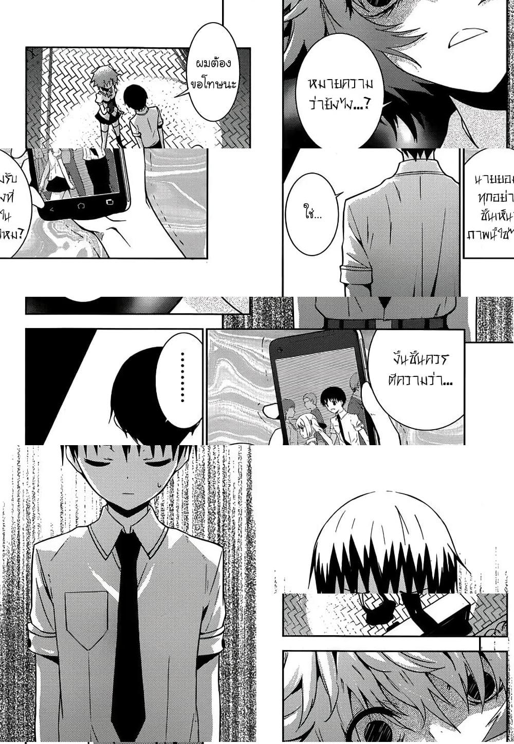 Shinigami-sama to 4-nin no Kanojo - เมลจากผู้สาวมีบางสิ่งบางอย่าง - 2