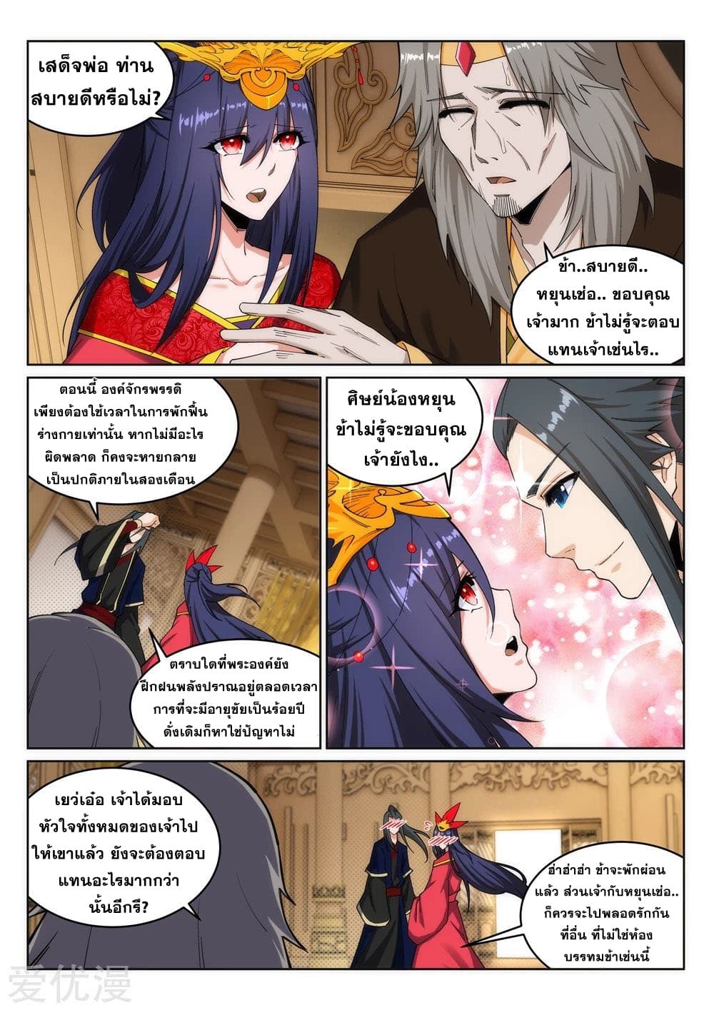 Against the Gods อสูรพลิกฟ้า 175-175