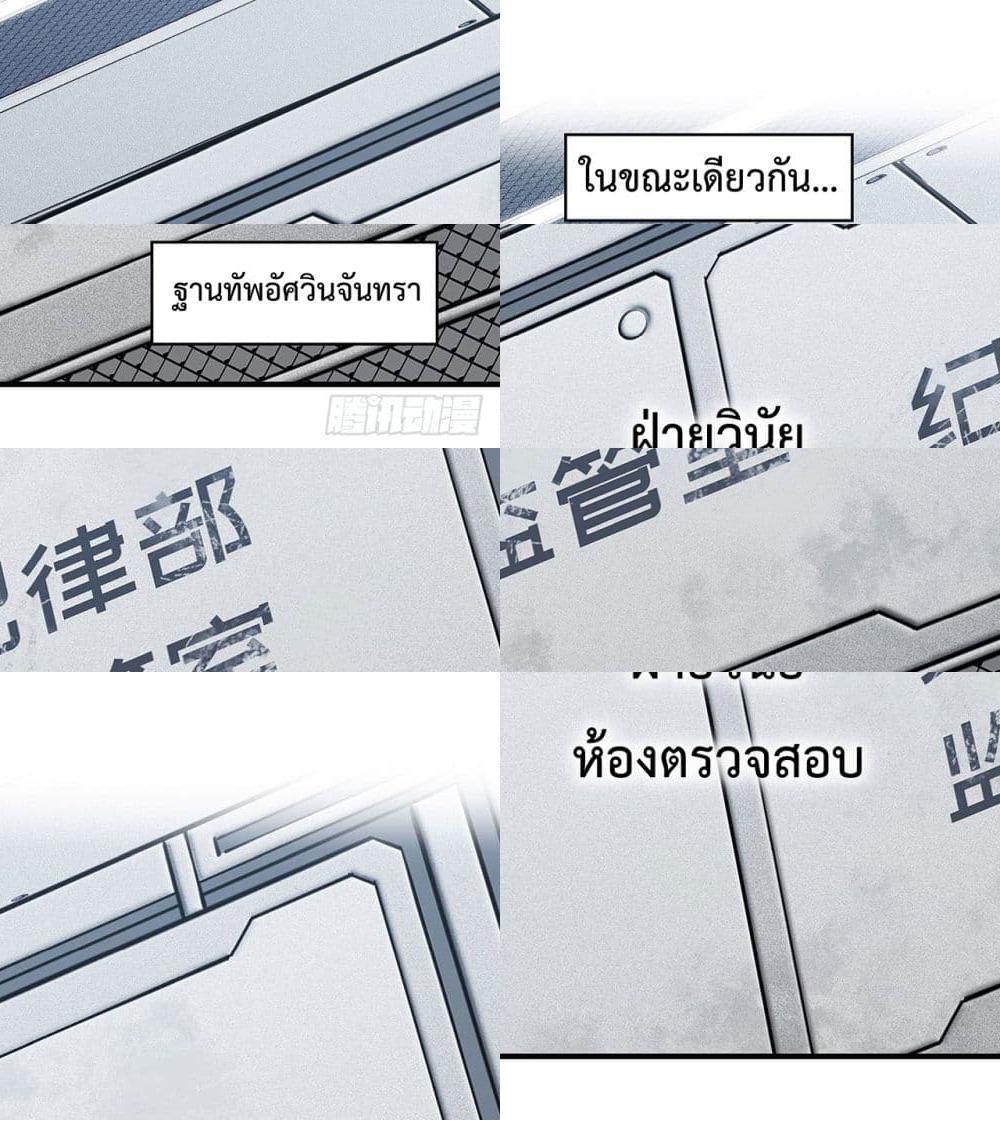 The Strongest Knight Become To Lolicon Vampire ผมคืออัศวินผู้แข็งแกร่งที่ถูกสาปให้กลายเป็นแวมไพร์โลลิ - 53 - 2