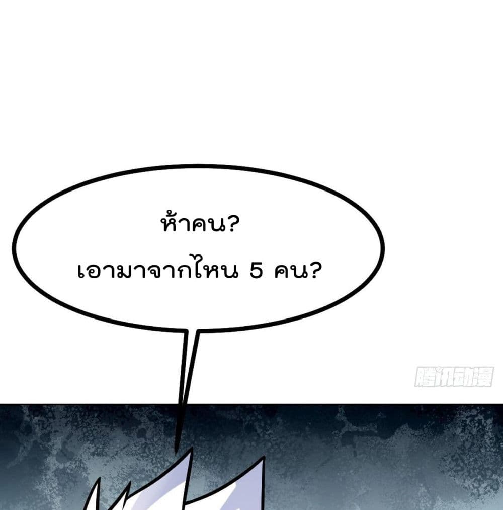 My Devil Girls Harem ฮาเร็มปีศาจสาวนี้ ของผมนะค้าบ 49-49