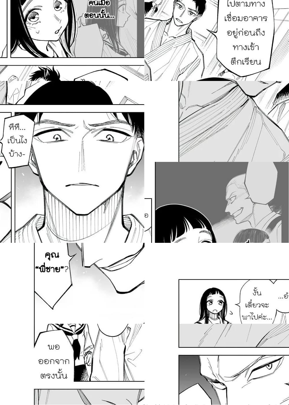Futago-tachi no Shojijou - 60 - 2