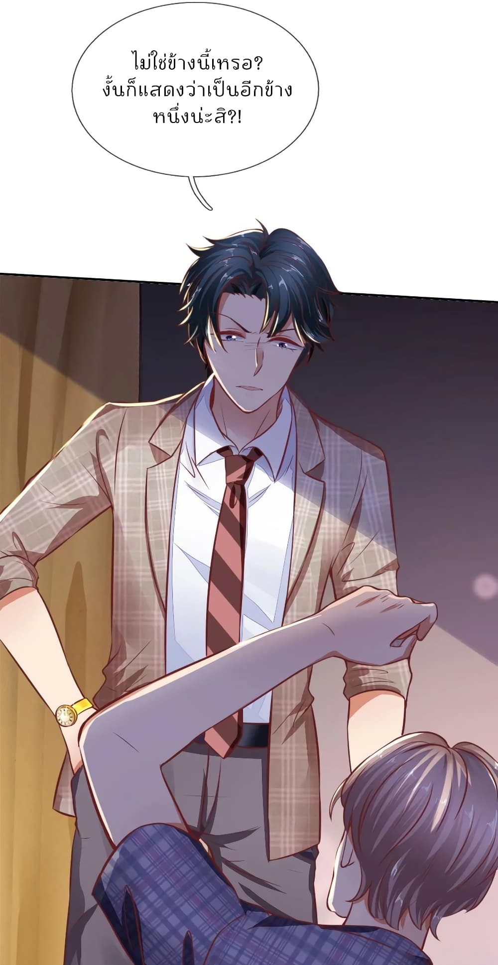 Time-limited Marriage Contract 17-17