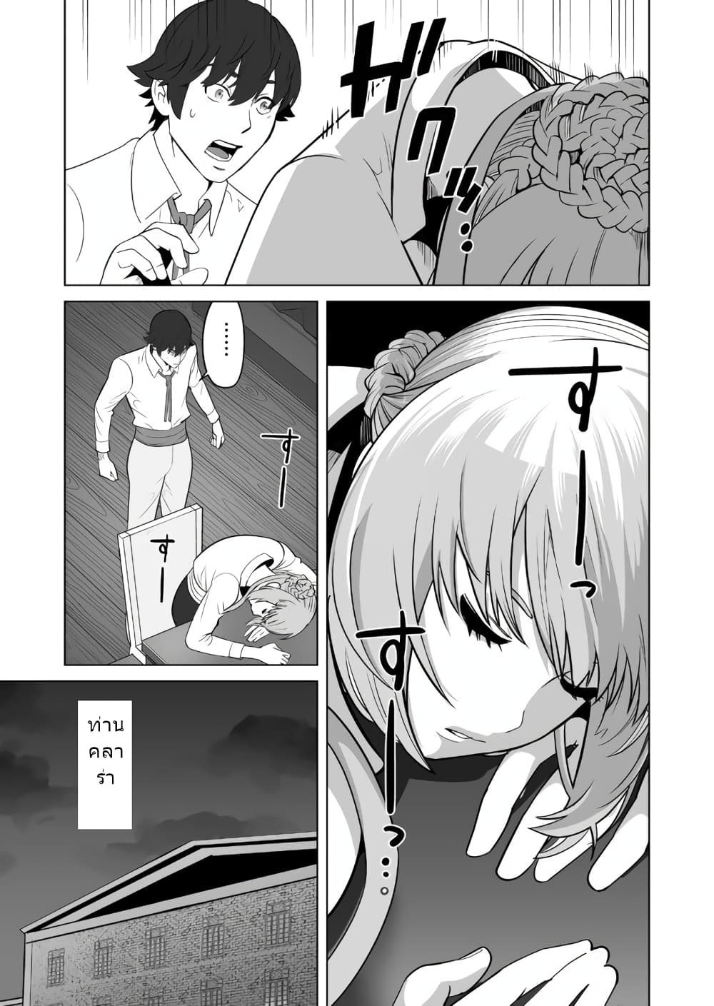 Sen no Sukiru o Motsu Otoko 22-22