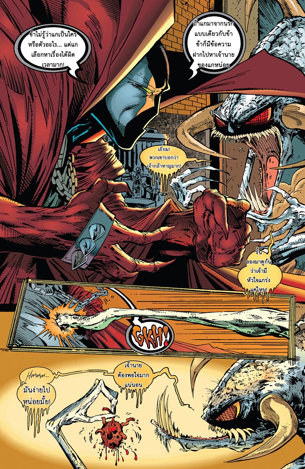 SPAWN 3-3