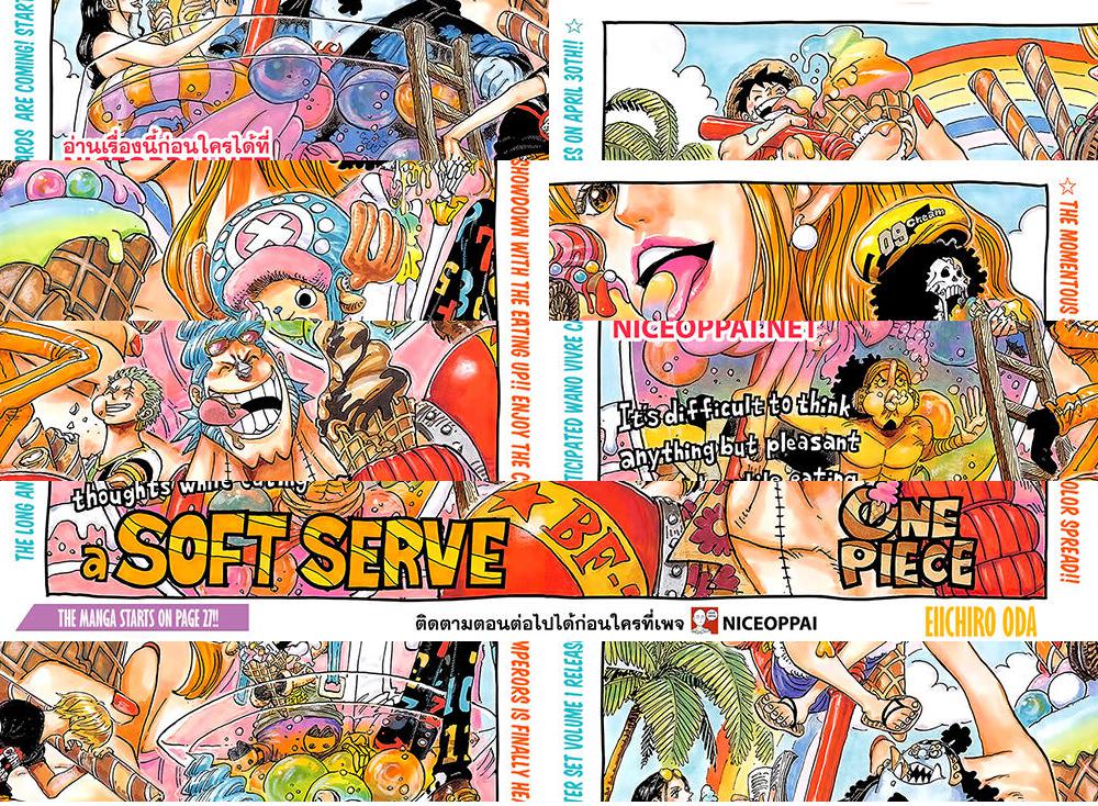 One Piece - บรรทัดฐานจากอังโกะ - 2