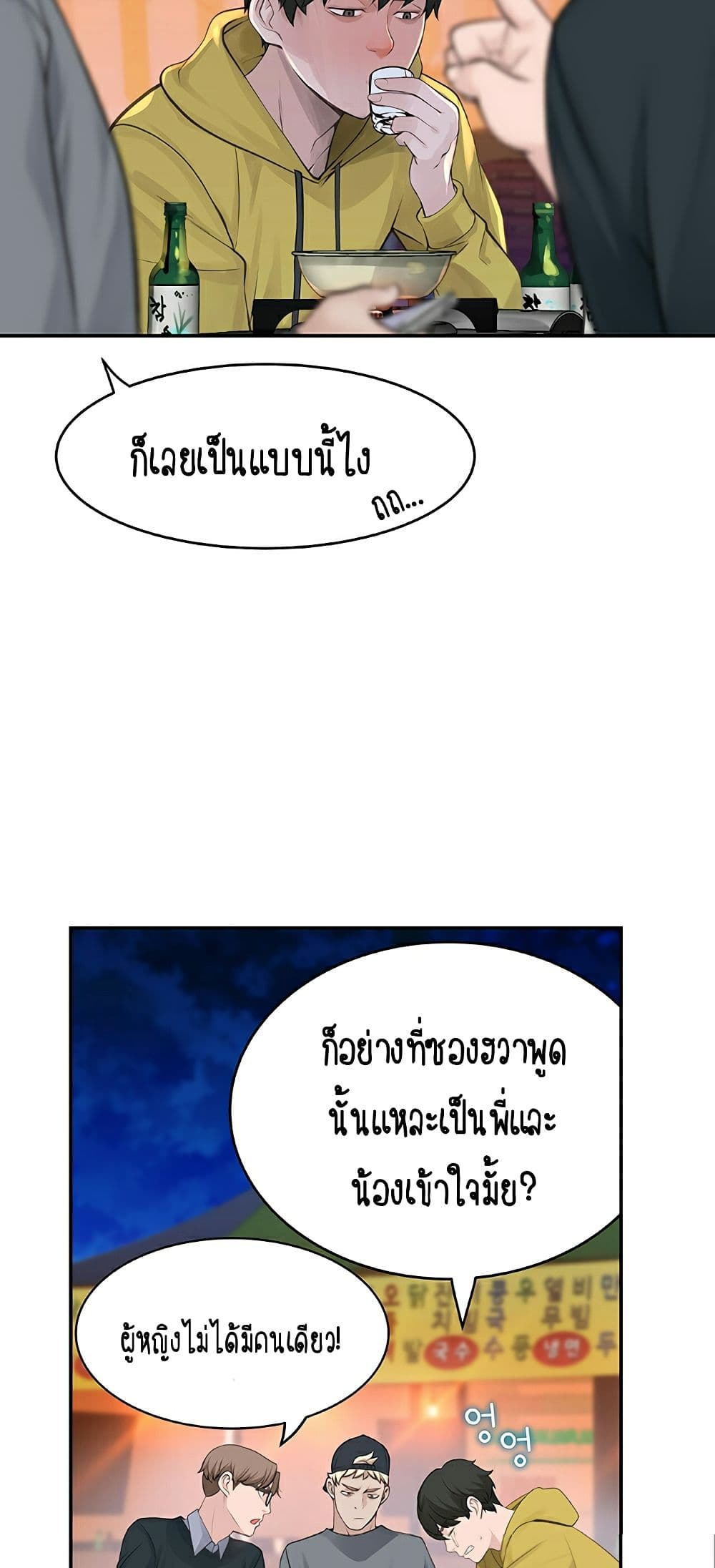 Between Us 1-1