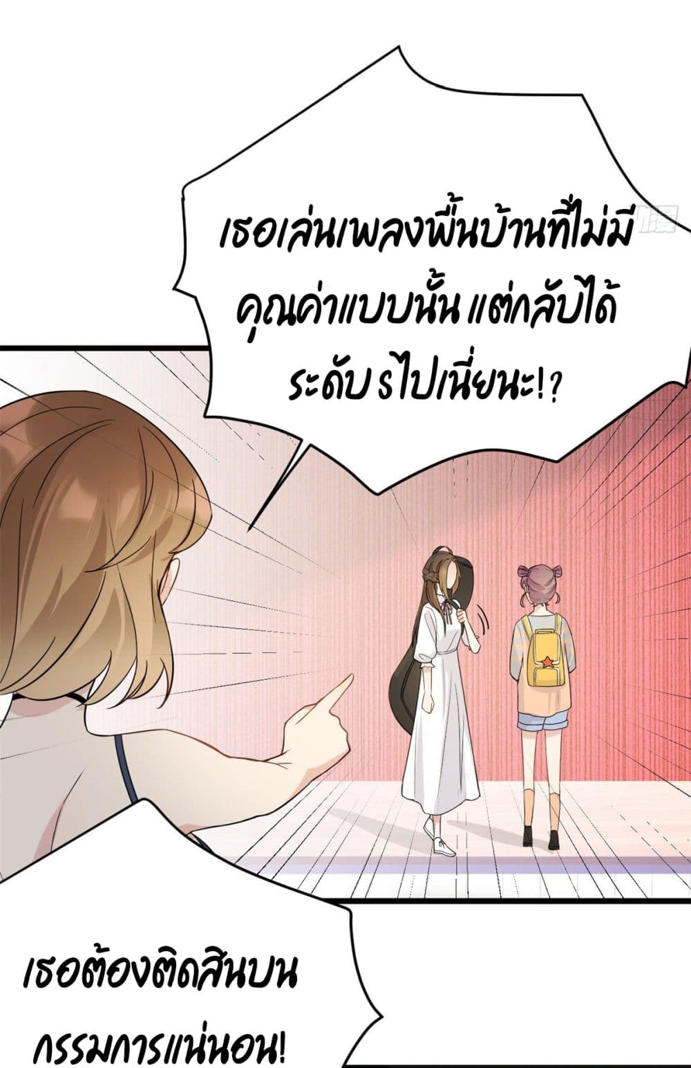 Remember Me? จำฉันได้หรือเปล่า? 9-9