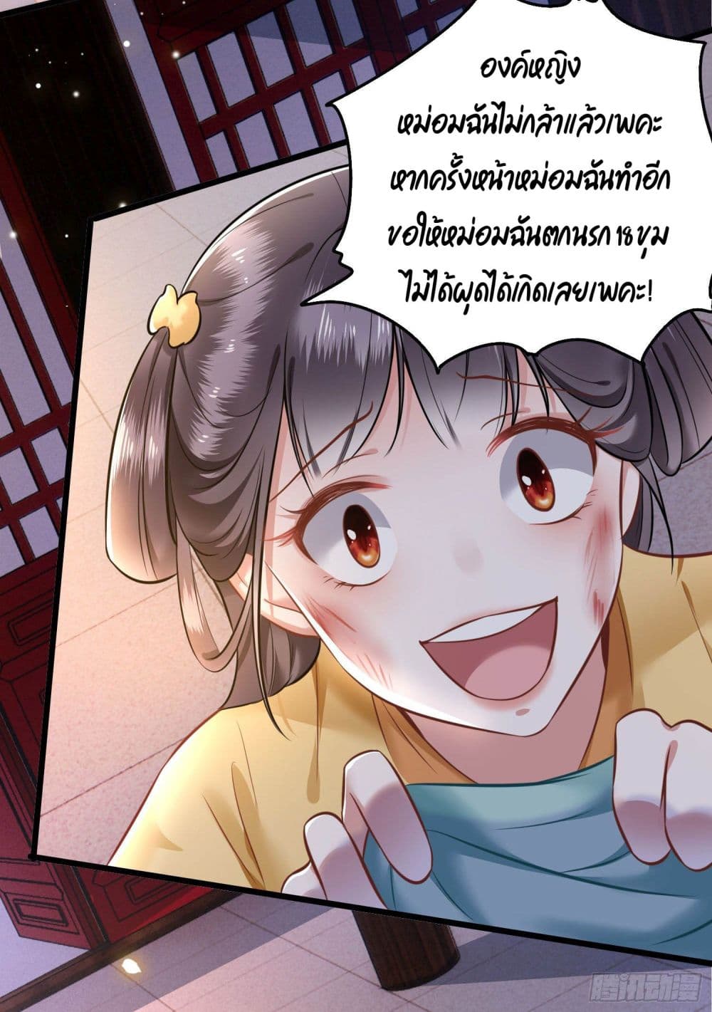 This Princess Lu Ziye รักวุ่นๆของเจ้าหญิงลู่จือเย่ 4-4