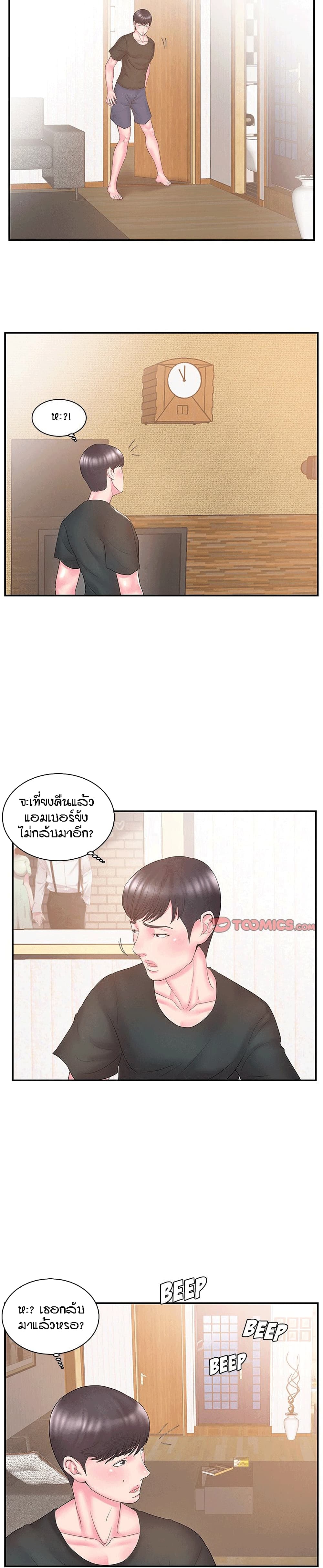 Sister-in-Law 11-11