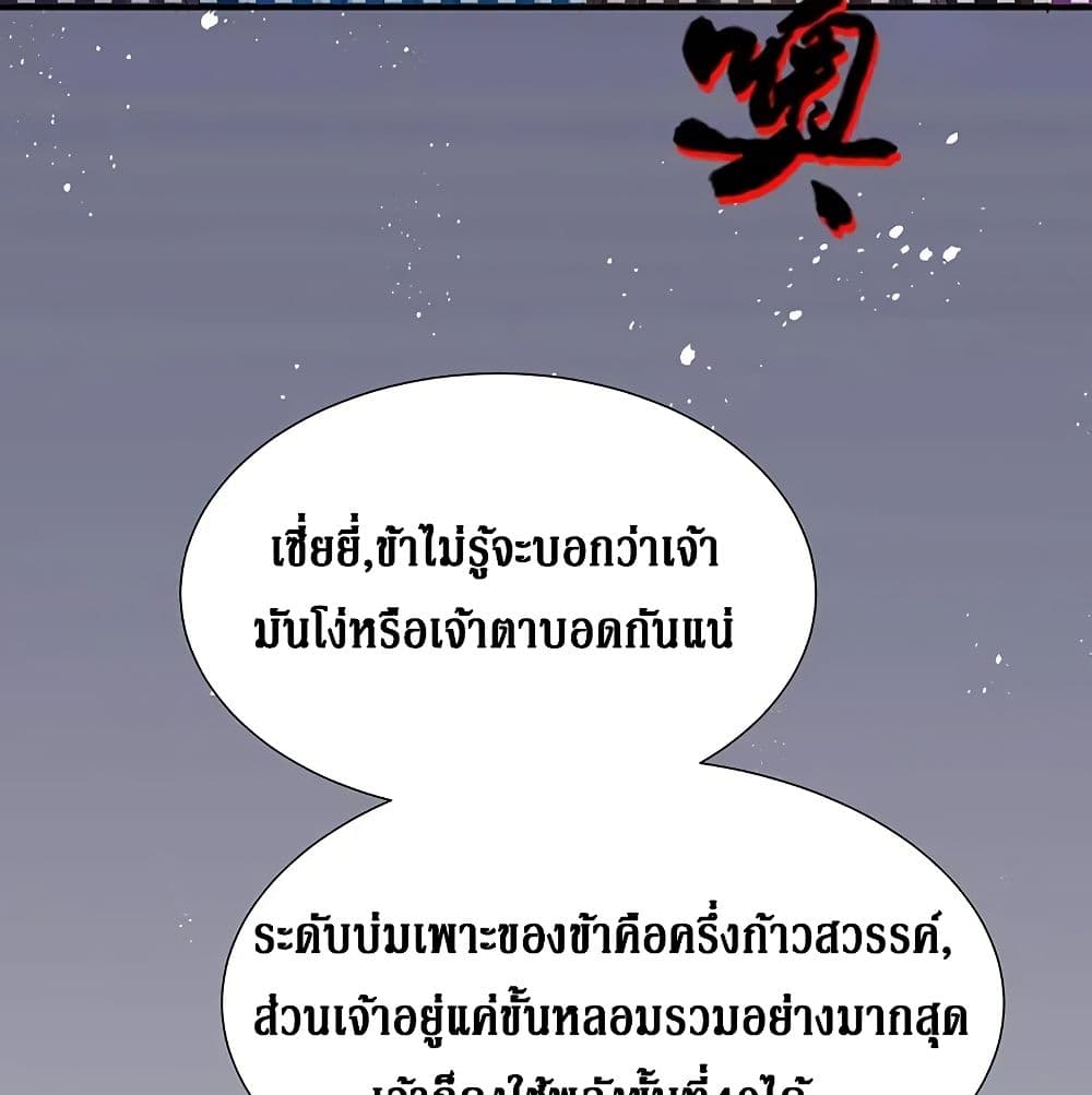 Cultivation Girl Want My Body 13-13