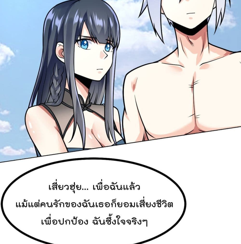 My Devil Girls Harem ฮาเร็มปีศาจสาวนี้ ของผมนะค้าบ 49-49
