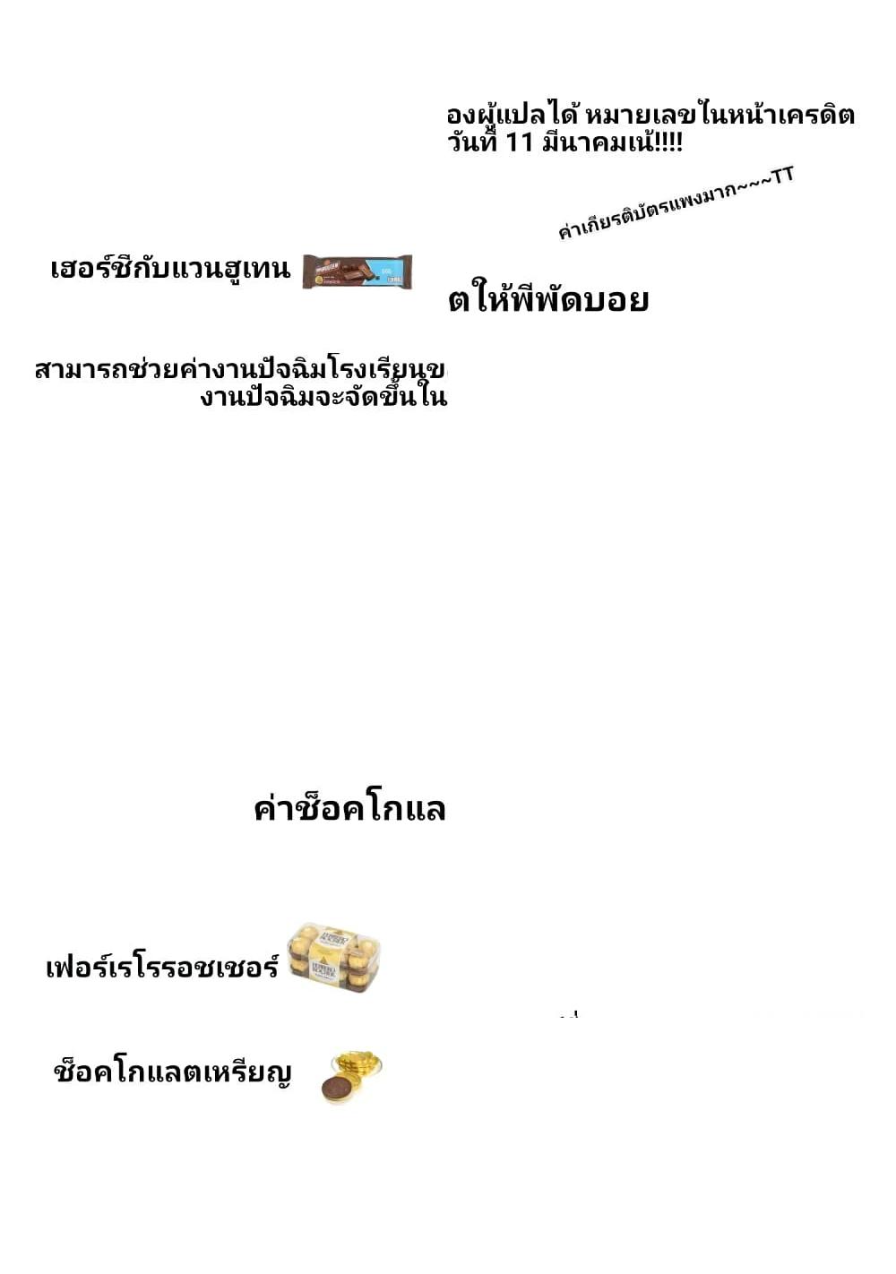 Kaette kudasai! Akutsu-san กลับบ้านเถอะครับ, คุณอาคัตสึ! - 65 - 1