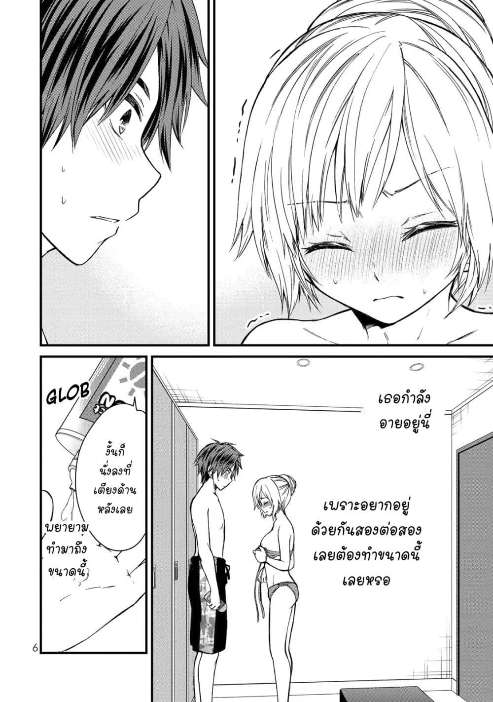 Ojousama no Shimobe 29-ฉันจะไม่หนีไปไหนอีกแล้ว