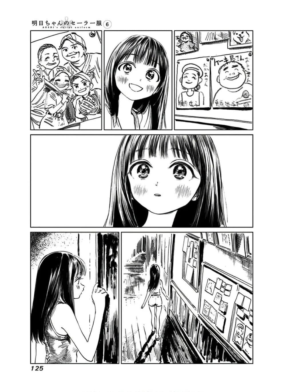 Akebi-chan no Sailor Fuku 38-อีกครั้งนึง