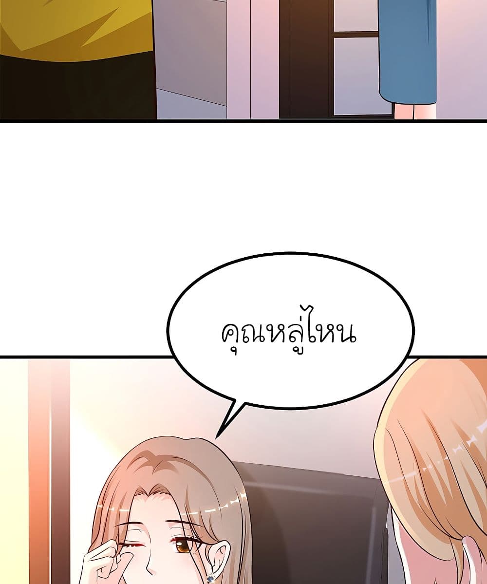 The Strongest Peach Blossom ราชาดอกไม้อมตะ 137-137