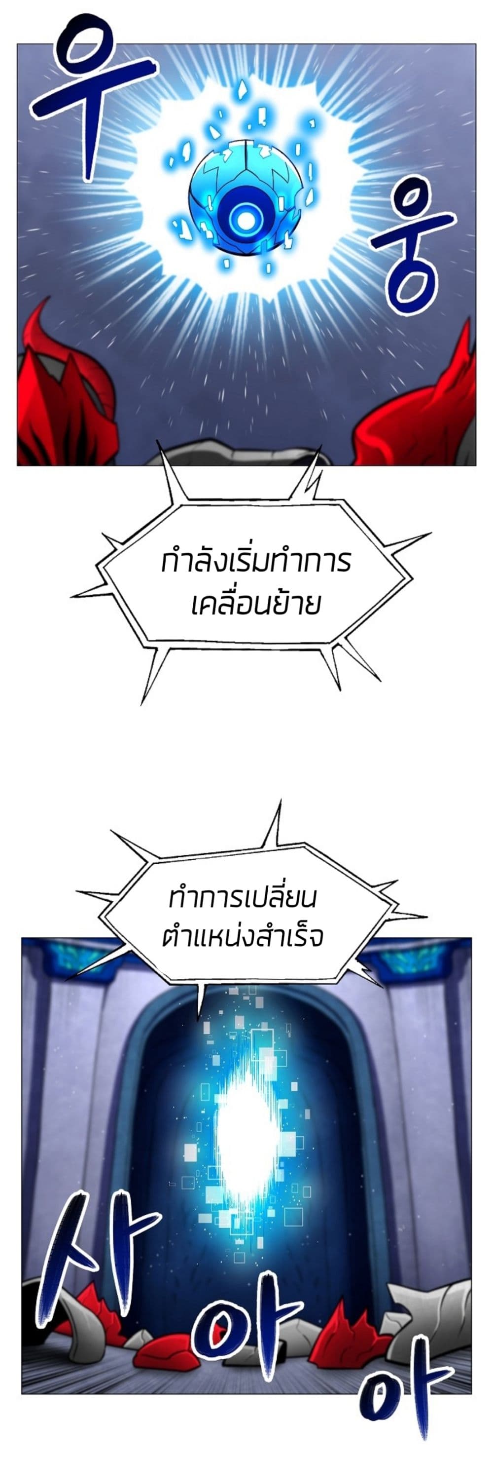 Updater 4-4