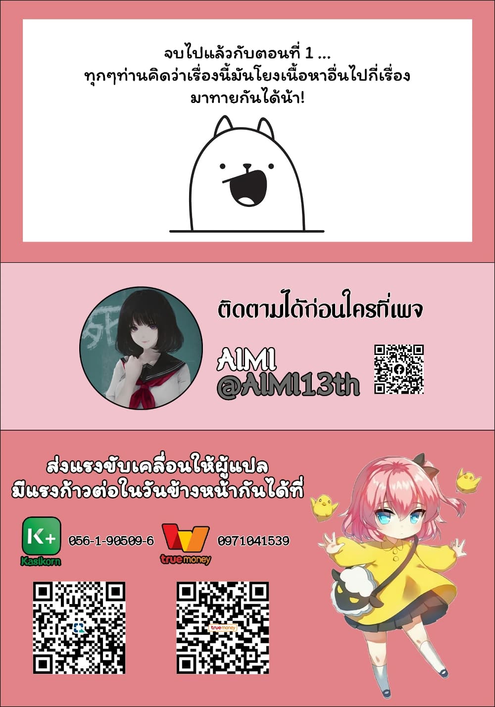 Inkling Alice 1-วงกตที่ก่อกำเนิดจากห้วงเวลาแห่งอดีตและอนาคต n