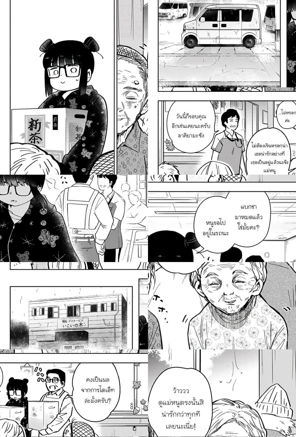 Shounen no Abyss - ความเศร้าที่สกปรก - 2