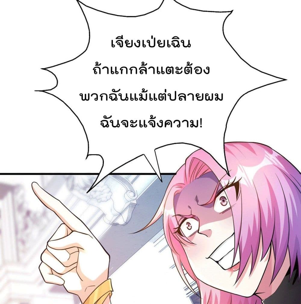 God Dragon of War in The City การล้างแค้นของราชันมังกรแห่งสงคราม 14-14