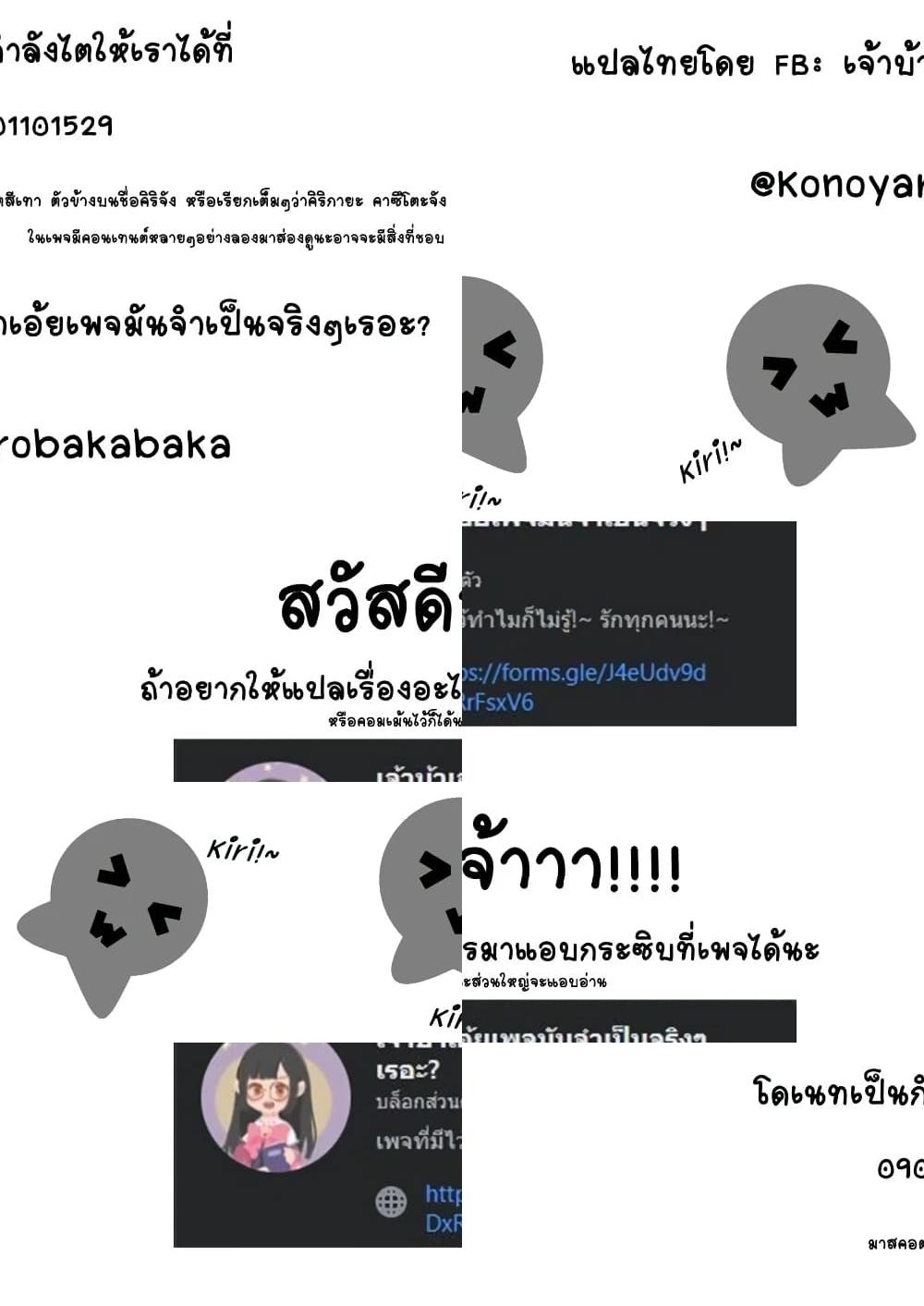 Futari Ashitamo Sorenarini - เยี่ยมกระทันหัน - 1