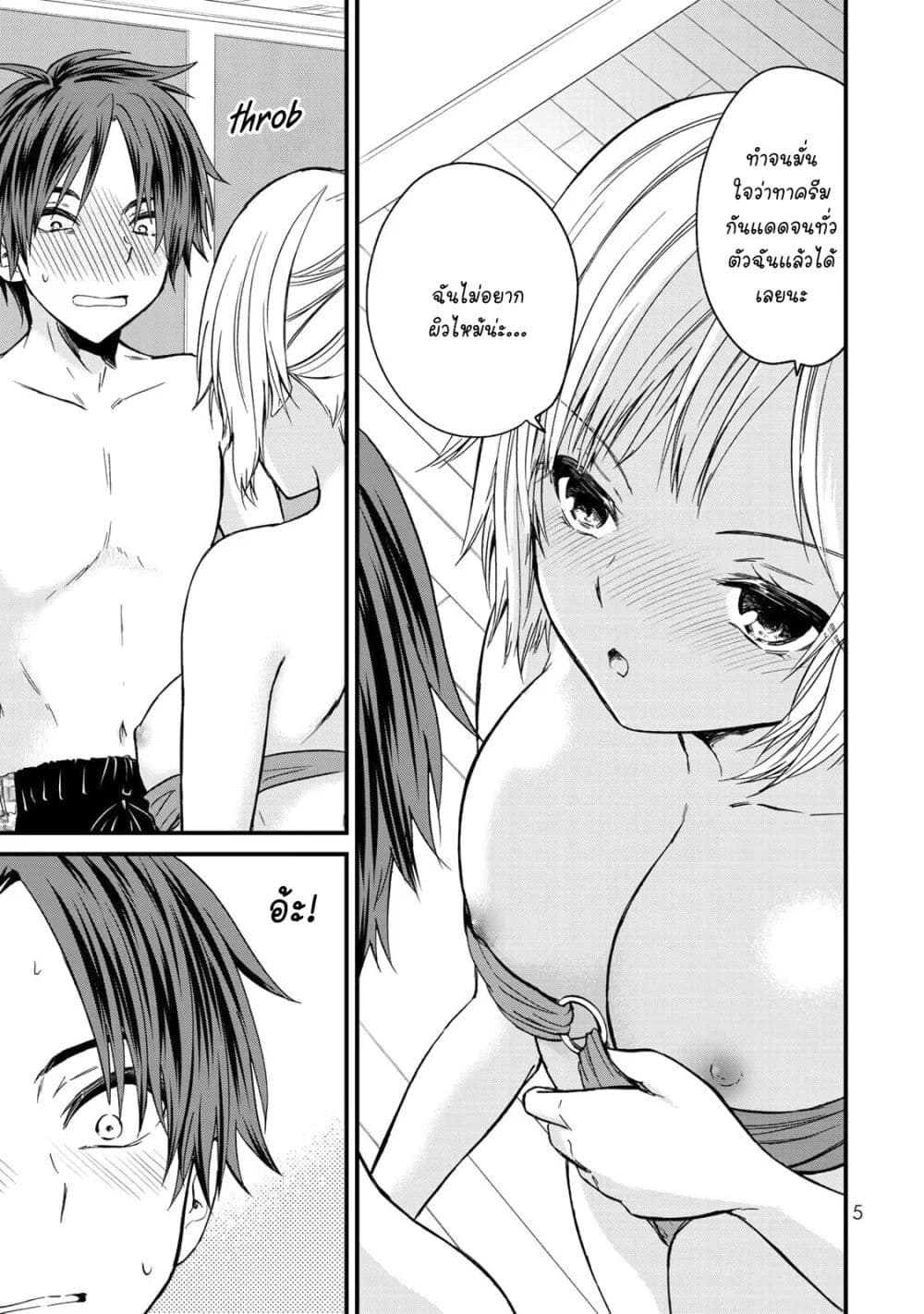 Ojousama no Shimobe 29-ฉันจะไม่หนีไปไหนอีกแล้ว