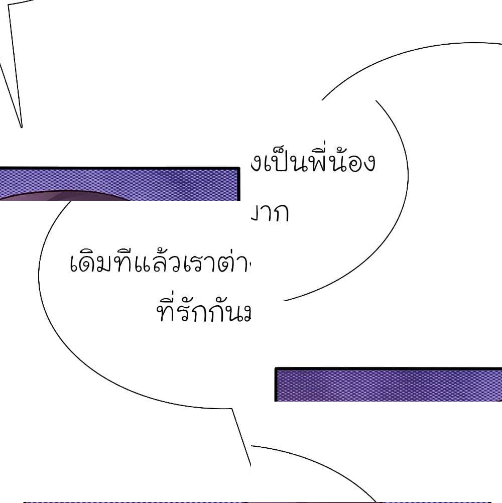 The Strongest Peach Blossom ราชาดอกไม้อมตะ - 153 - 2