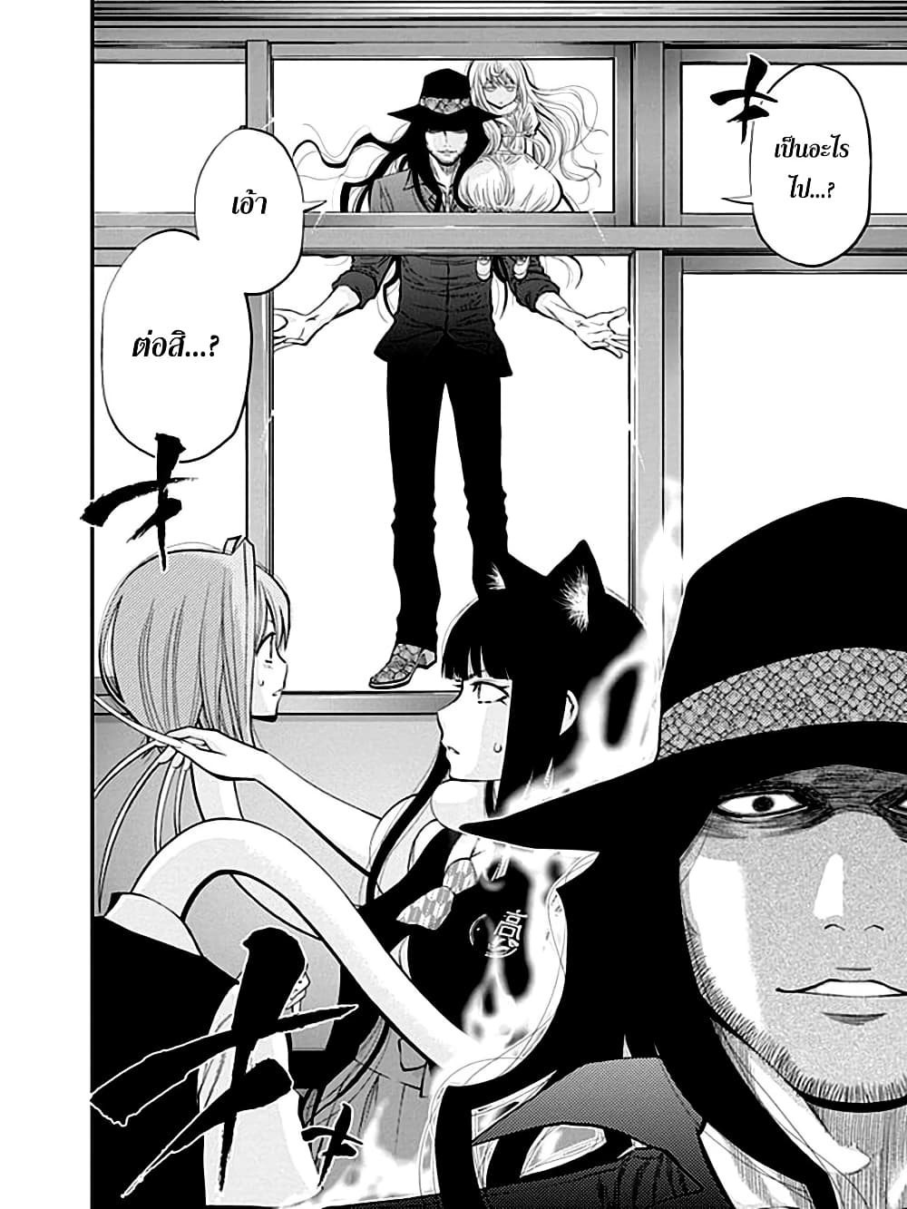 Youkai Shoujo 31-เพื่อน! ค่ะ