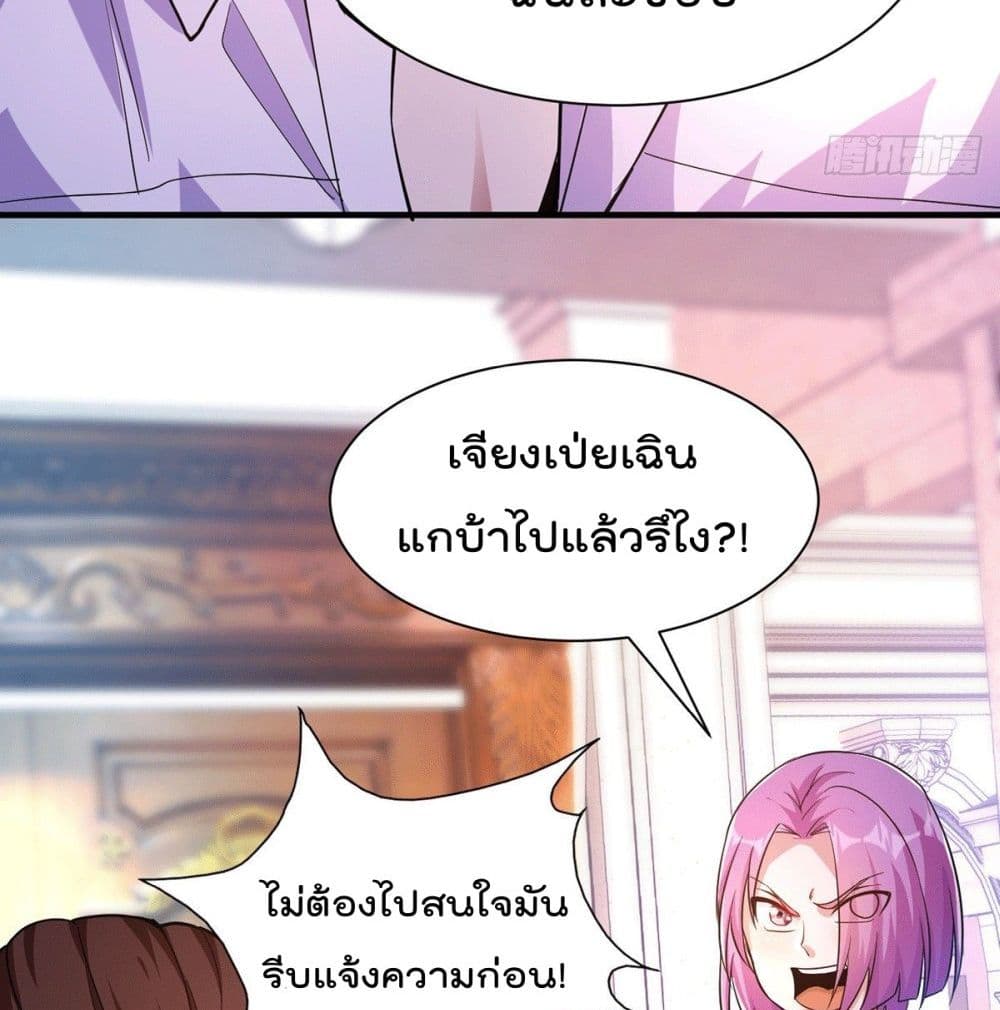 God Dragon of War in The City การล้างแค้นของราชันมังกรแห่งสงคราม 14-14