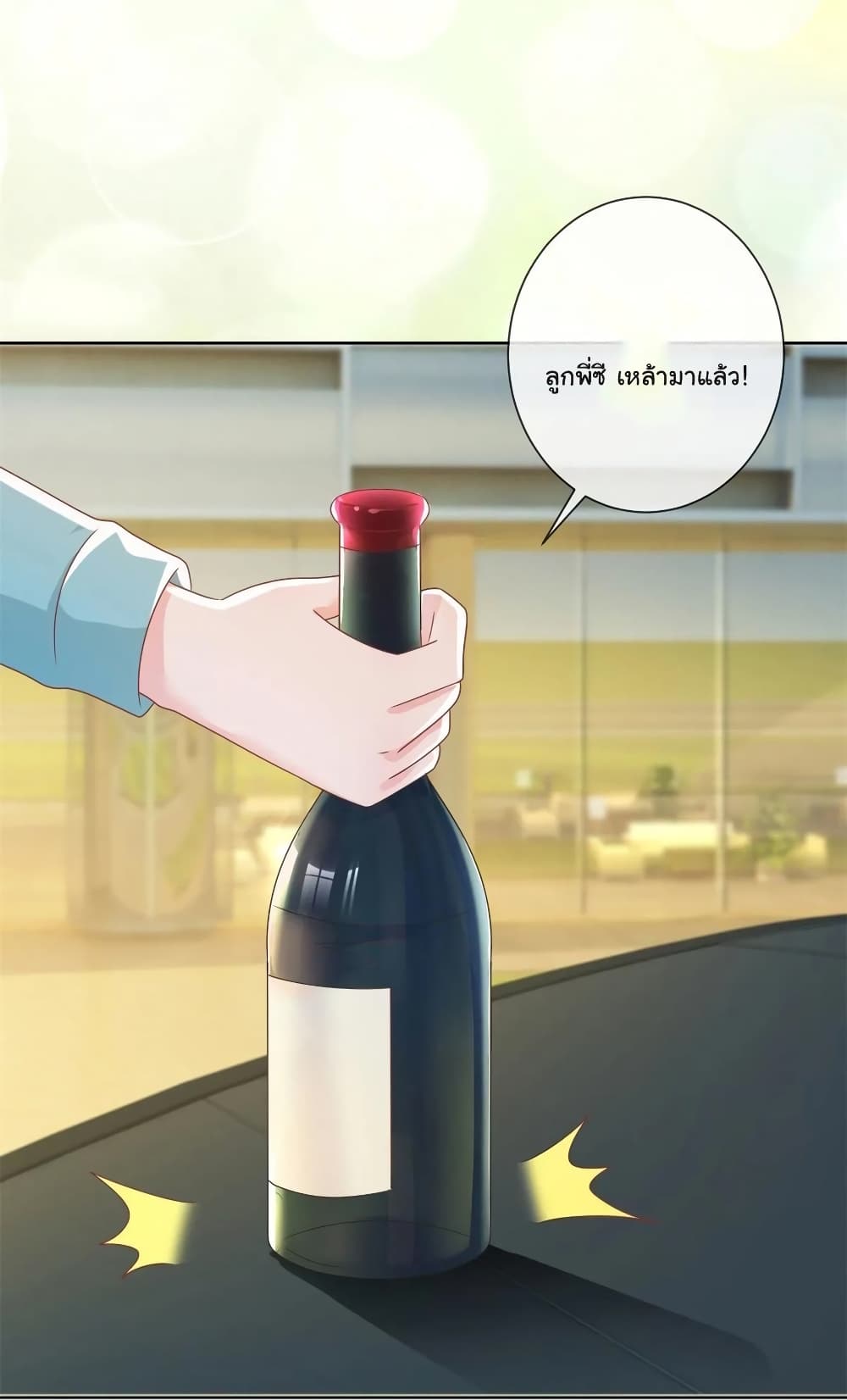 The Lovely Wife And Strange Marriage แผนรักลวงใจ 199-199