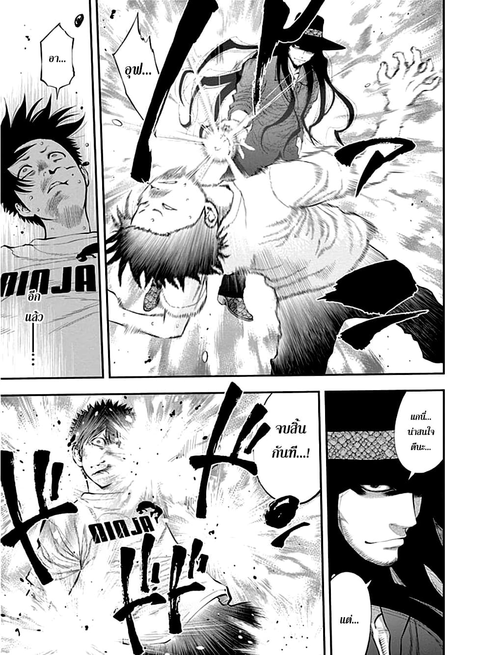 Youkai Shoujo 34-เจอกับเทพ ค่ะ!
