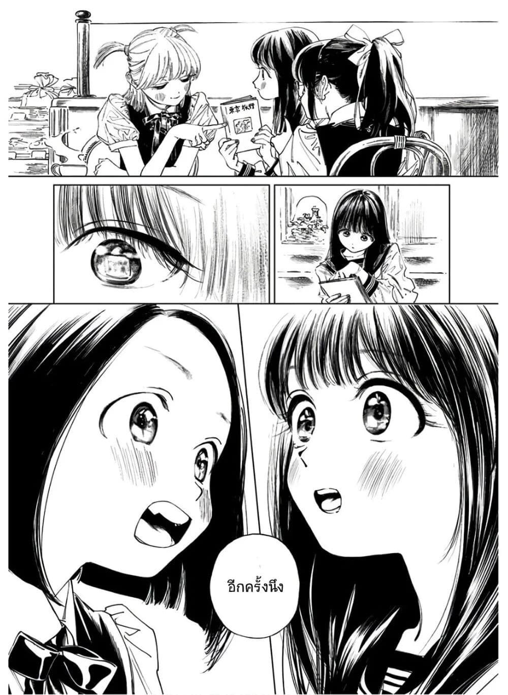 Akebi-chan no Sailor Fuku 38-อีกครั้งนึง