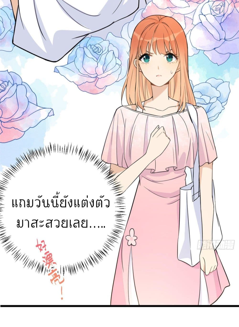 Remember Me? จำฉันได้หรือเปล่า? 7-7