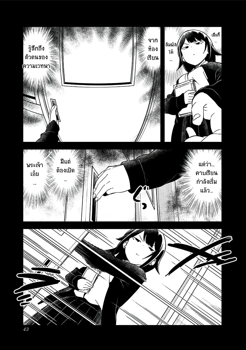 Aharen-san wa Hakarenai 70-70