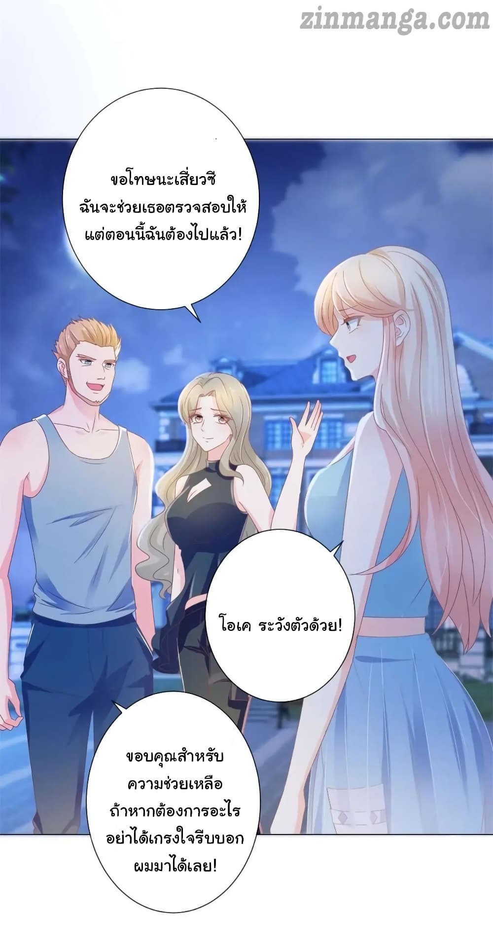 The Lovely Wife And Strange Marriage แผนรักลวงใจ 176-176