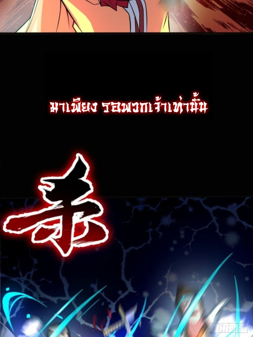Yi Shen Dang Guan 0-0