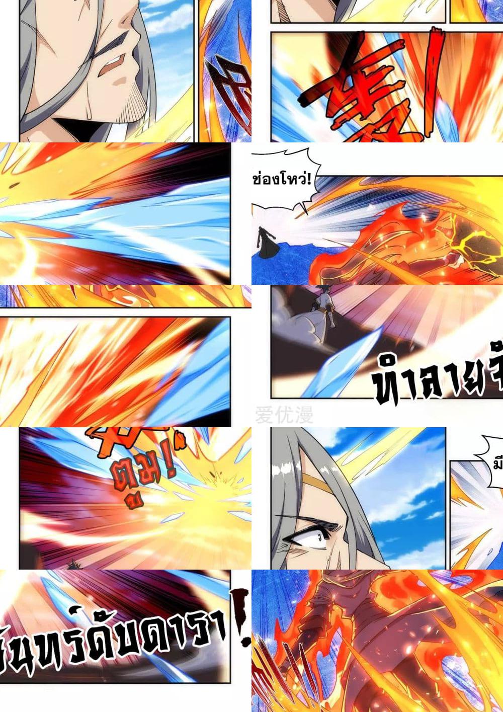 Against the Gods อสูรพลิกฟ้า - 203 - 2