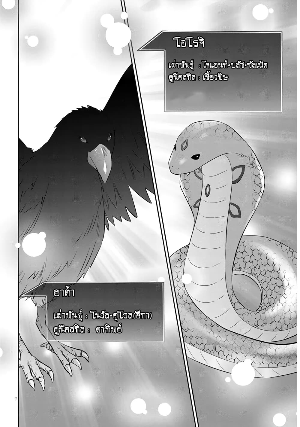 Maou ni Natta node, Dungeon Tsukutte Jingai Musume to Honobono suru จู่ๆก็ได้เป็นจอมมารแล้วไปสร้างดันเจี้ยนกับสาวที่ต่างโลก 49-49