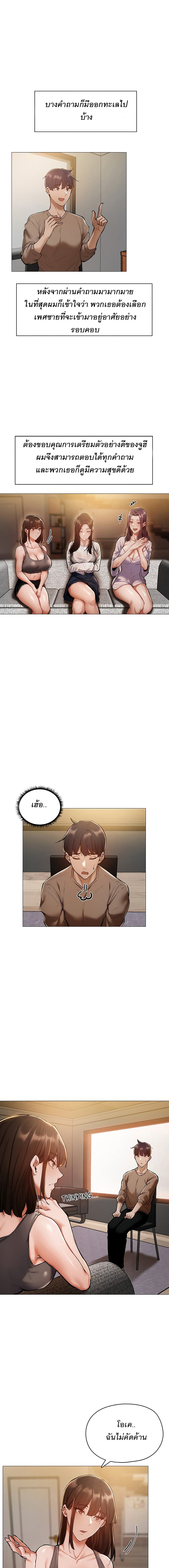 Is There an Empty Room? ขอโทษนะครับ... มีห้องว่างให้เช่าไหม? 4-4