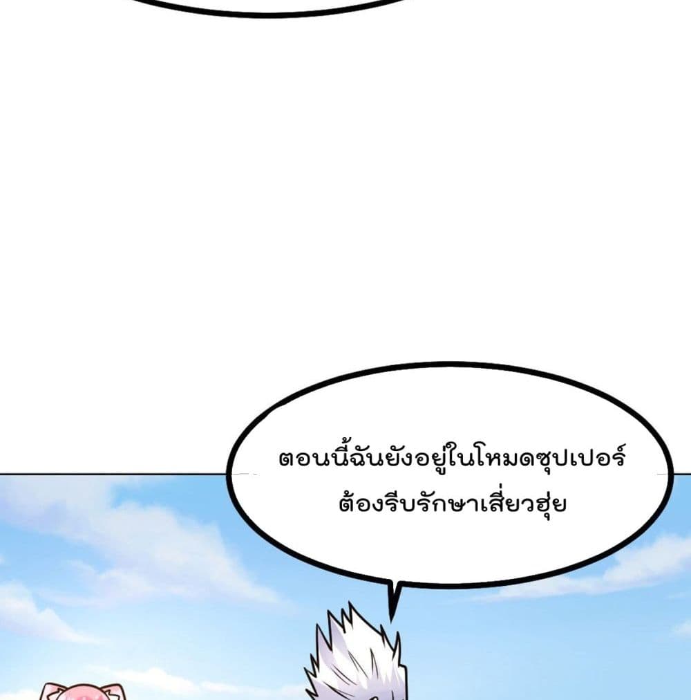 My Devil Girls Harem ฮาเร็มปีศาจสาวนี้ ของผมนะค้าบ 49-49