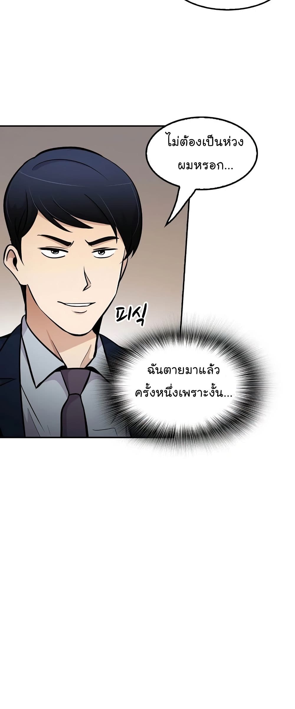 Again My Life 53-53