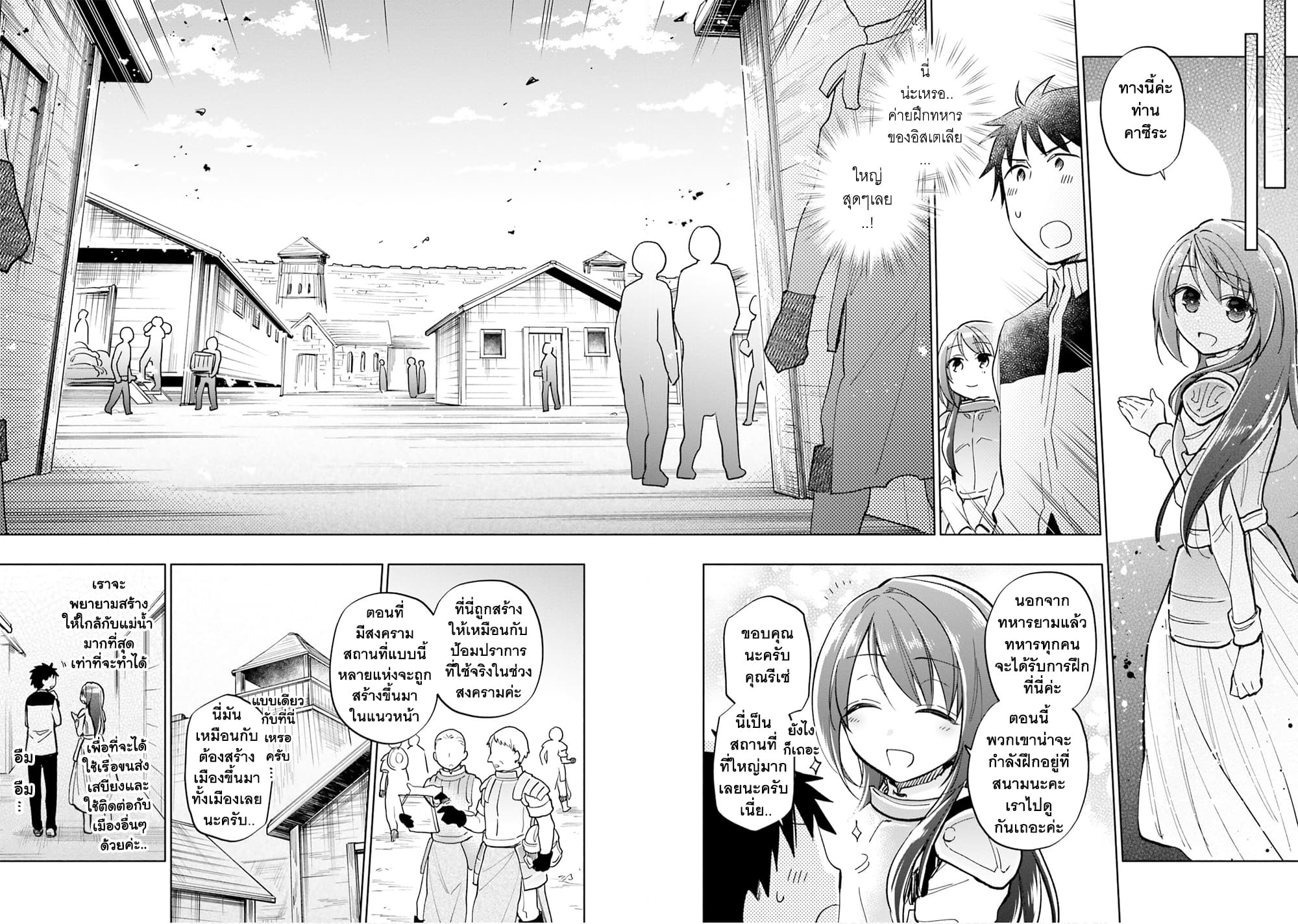 Takarakuji de 40-oku Atattandakedo Isekai ni Ijuu Suru ถูกหวย 4 พันล้านเลยเอาไปเปย์สาวในต่างโลก 25-กองทัพ
