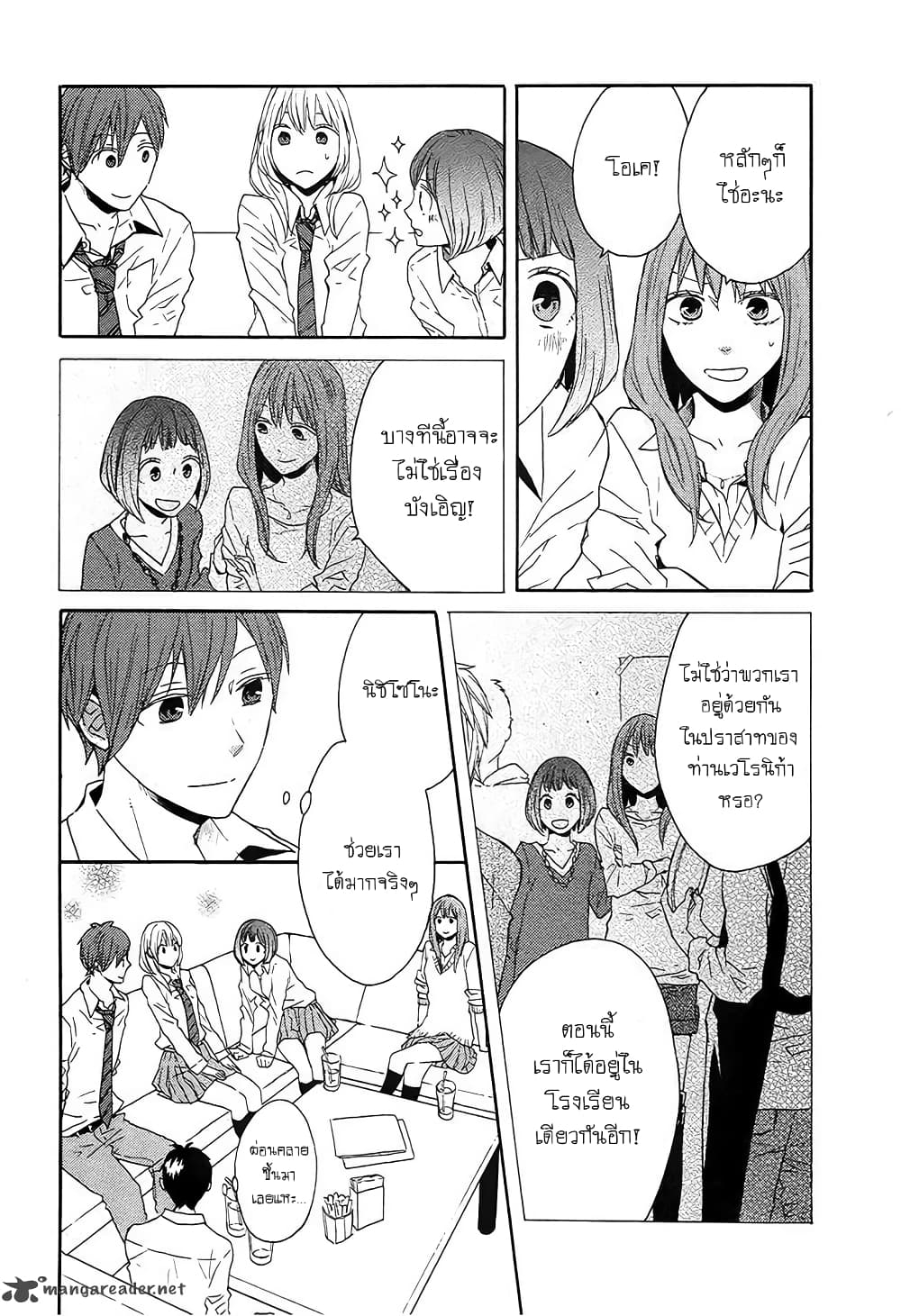 Bokura no Kiseki 38-38