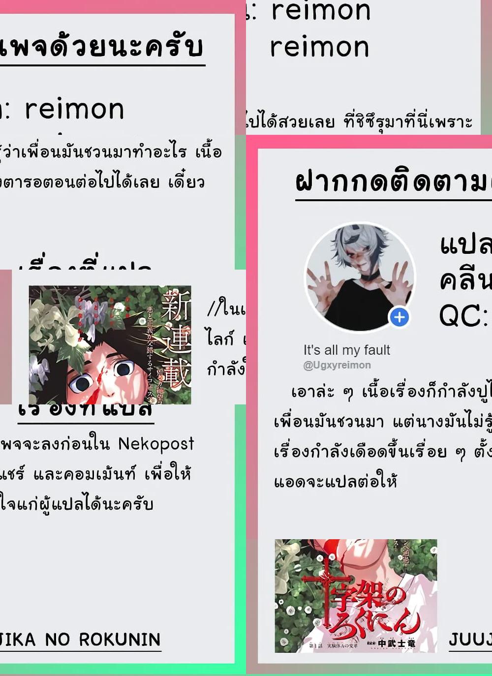Juujika no Rokunin กางเขนสีชาด - 7 - 1