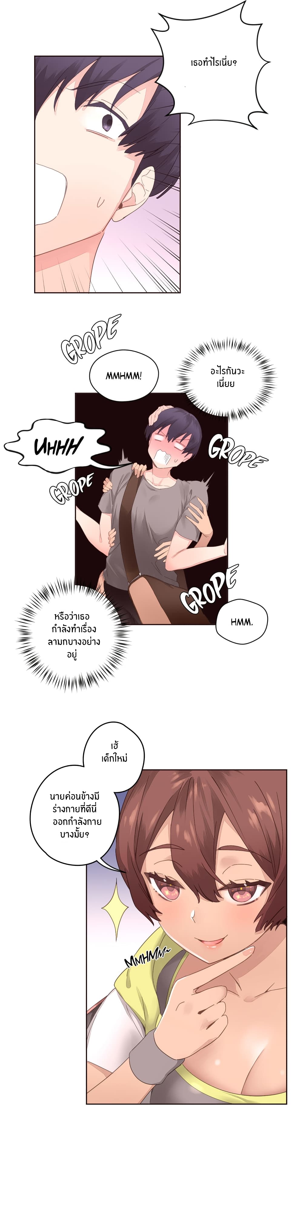 Pheromone Holic 5-5
